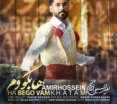 امیر حسین خاتم ها بگو وم